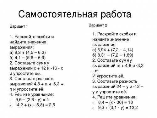 Решите Контрольную,6 класс