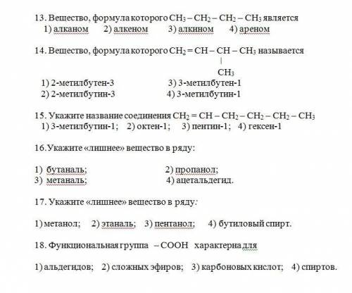 Хелп кто-нибудь, кто шарит в химии и кому не впадлу. Очень сильно хотя бы половину, са