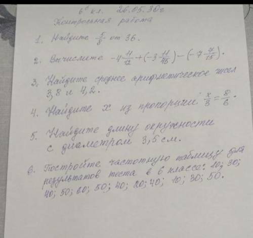 Ребята по математике дам за хороший ответ И да не пишите отда