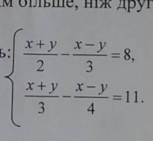 Розв'язати систему рівнянь