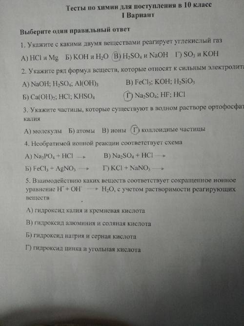 Напишите ответы 4 и 5 задания Задача во вложении)