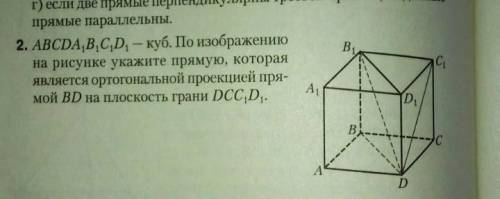 Тема: перпендикулярность прямых и плоскостей.