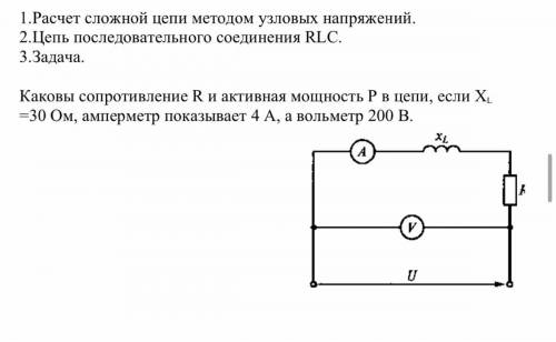 Электротехника зачётная работа