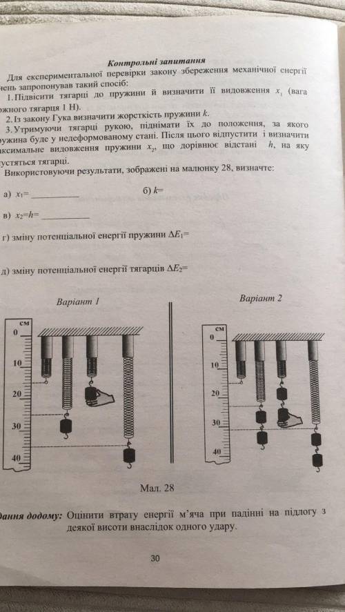 Фізика, контрольні запитання. До ть вирішити будь-ласка..)))