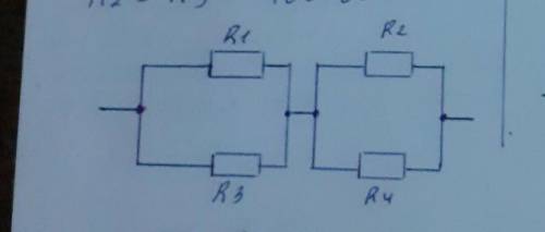 Визначте загальний опір електричного кола коли відома r1 = r4 = 100 Ом, r2 = r3 = 400 Ом