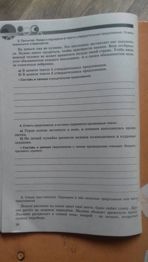 5 заданиеНапишите предложение которые нужно подчеркнуть или 3 если третье предложение.