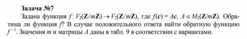 Домашка по алгебре 7 вариант надо