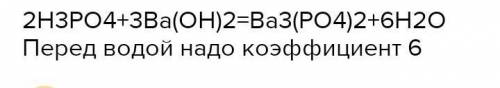  1) 4P + 5O2 = 2P2O5 2) P2O5 + 3H2O = 2H3PO4 3) 2H3PO4 + 3Ba(OH)2 = Ba3(PO4)2¯ + 6H2O Наведені вище 