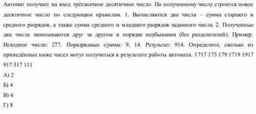 Сделайте щяс мне очень Умоляю прям быстро накину кто сделает