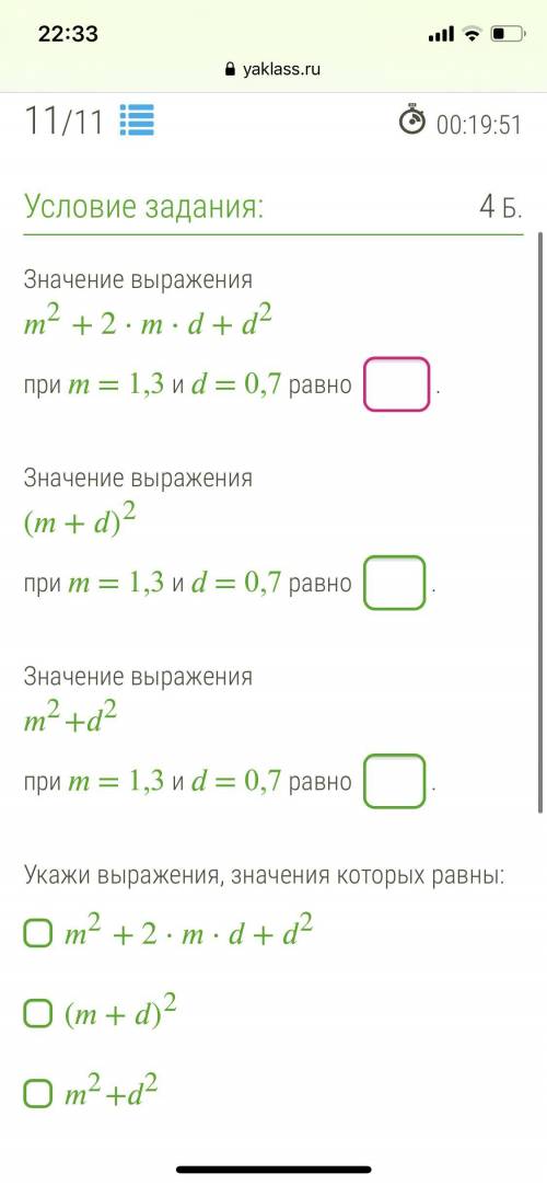 В прикрепленном файле