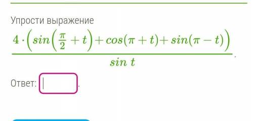 Решите задание по математике​