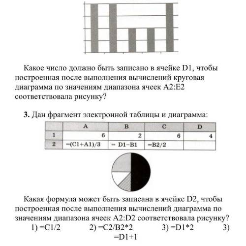 УМОЛЯЮ СДЕЛАЙТЕ ИНФОРМАТИКУ!