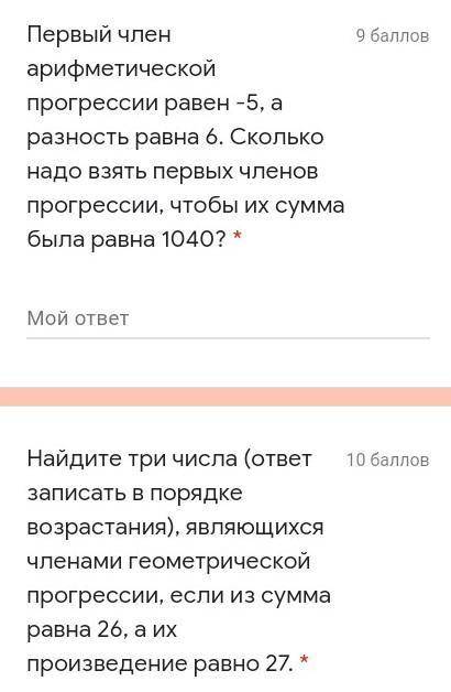 Контрольная по матеше скорее хотя бы одно из этих заданий))​