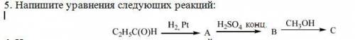 Напишите уравнения следующих реакций