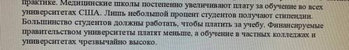 Как ответить правильно в англ языке на во Платно ли образование в США? На фото может будет отв