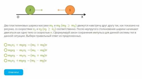 Физика 9 класс закон сохранения импульса