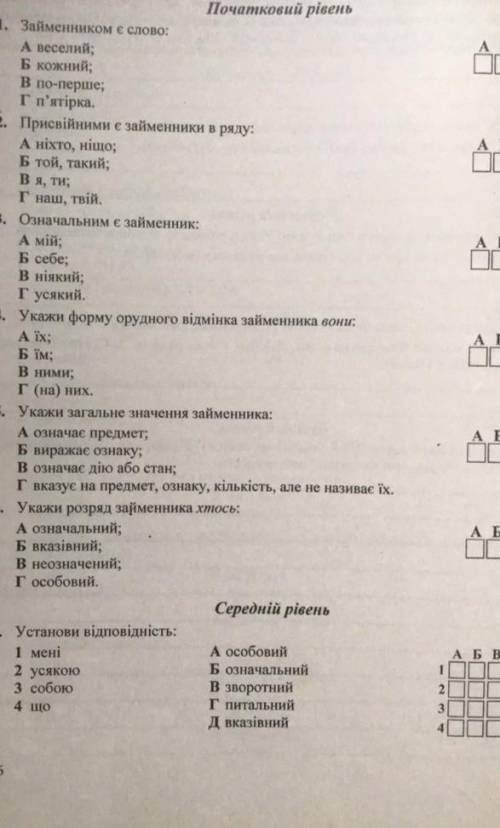 Займенником є слово веселий кожний по-перше п'ятірка​