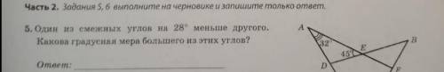 Один из смежных углов на 28° меньше другого.Какова градусная мера большего из этих углов