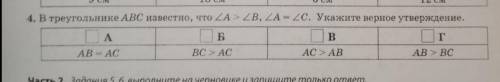 В треугольнике ABC известно что