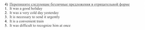 Перепишите следующие безличные предложения в отрицательной форме