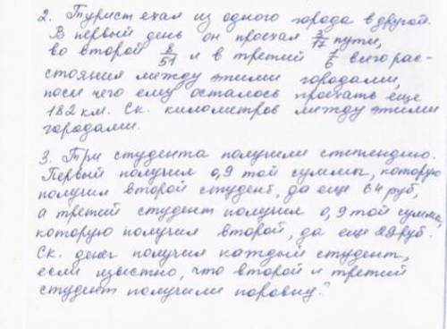 Сделайте эти 2 номера,со всеми пояснениями,действиями и ответом.