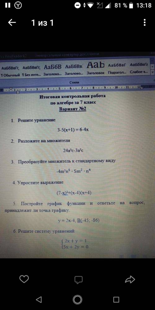 Можете дать ответы/решить