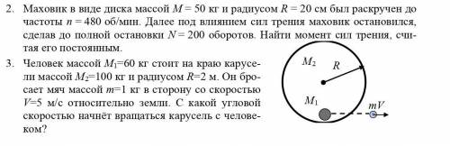 Решить хотя бы одну а лучше две задачкикак можно быстрее