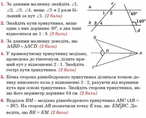 Даю все что есть ребята Дайте полний ответ с об'яснениєм даю 40 б вас. Лайк поставл