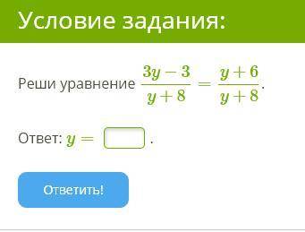 Реши уравнение 3y−3y+8=y+6y+8.