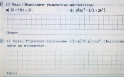 1)выполните умножение многочленов 2)у выражение на картинке и разложить на множители ​