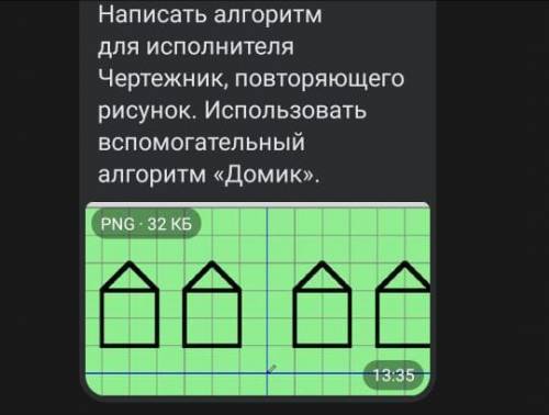 Написать вс алгоритм