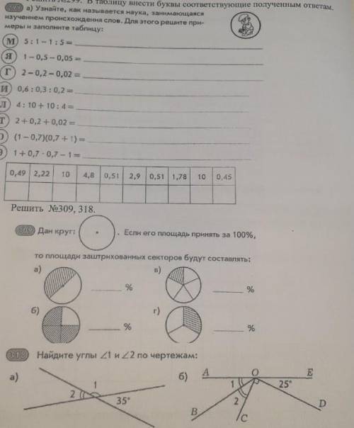 *Ребята решите 3 задания там много *​