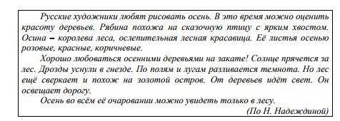 Каждый ёжик на рисунке несёт на себе яблоко. Найдите в тексте диктанта предложение, в котором столь