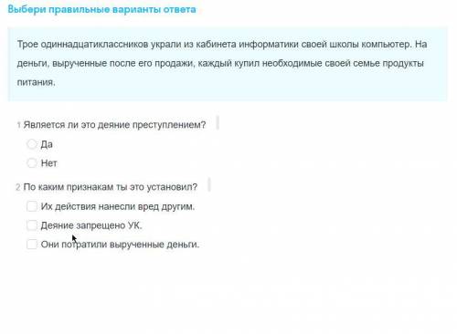 1)В задачи уголовного права входит: a)предостережение от совершения преступления;б)установление ста