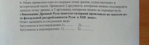 Опровержение-упреки тезисам Сделайте только их очень надо эти два аргумента