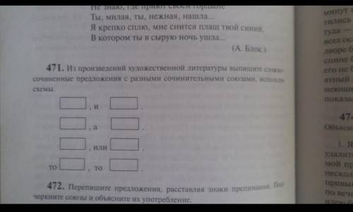 Сделать полный синтаксический разбор 2-х любых предложений и схемы 10-ти предложений.