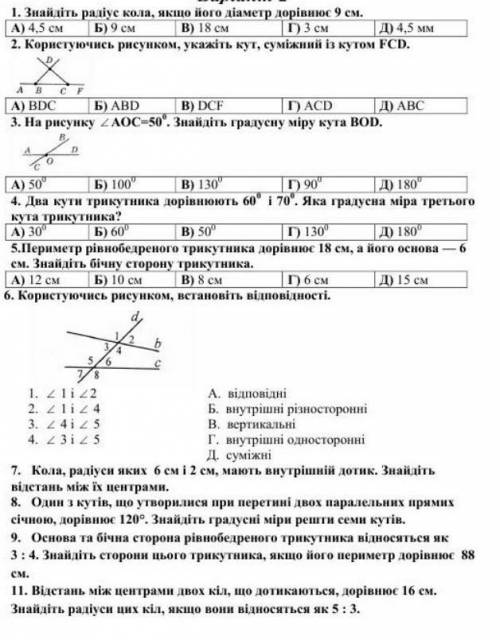 Розв'язати все з повним розв' язком​