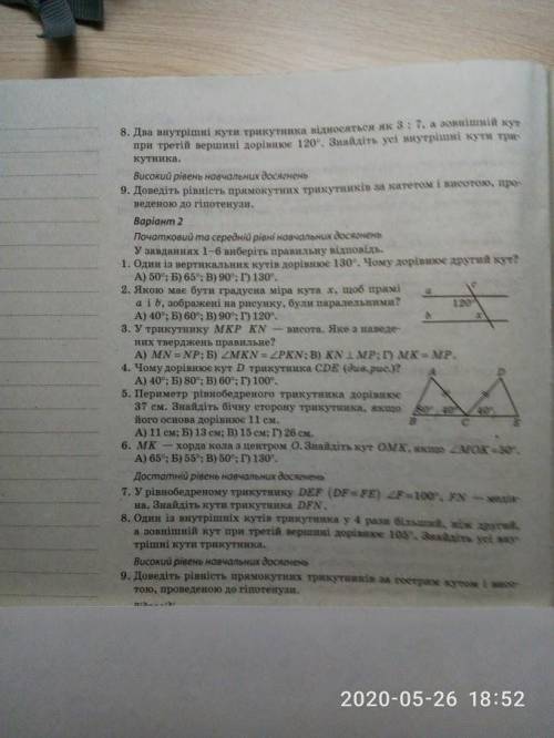 До ть будь ласка зробити 9 питання 1-го варіанта і отмітю як лудший