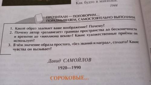 ответить на во с стихотворения 《Его зарыли в шар земной》 Первый во не надо!