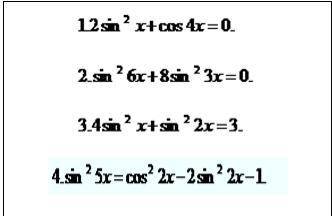 Здравствуйте с математикой тригонометрические уравнения (понижение степени)