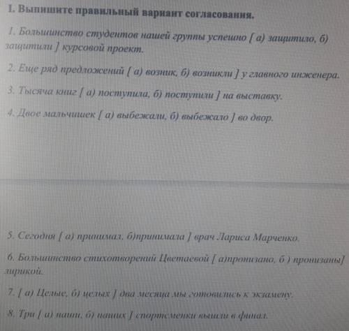 Люди сделать контрольную работу по русскому языку с ПОЯСНЕНИЕМ ОТВЕТА ВАС