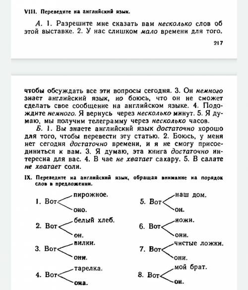 Доброго времени суток. Английский язык, 8 класс. за решение.