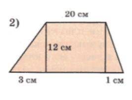 Найди площадь этой фигуры.