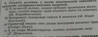 Укажіть речення у якому відокремлена обставина виражена дієприкметниковим зворотом