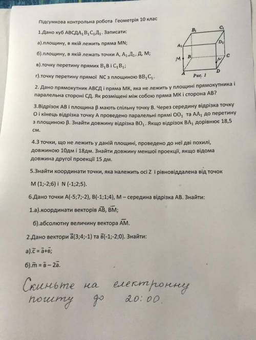 До ть з 3 і 4. ів.(Бажано з поясненням)