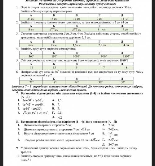 Контрольна по геометрії. До ть будь ласка