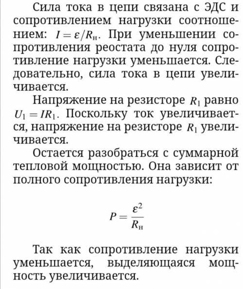  Если в момент компенсации изменить сопротивление R1, как изменится распределение токов в цепи? 