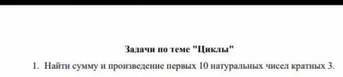 30 б написать схемы на листке задачи по Циклам