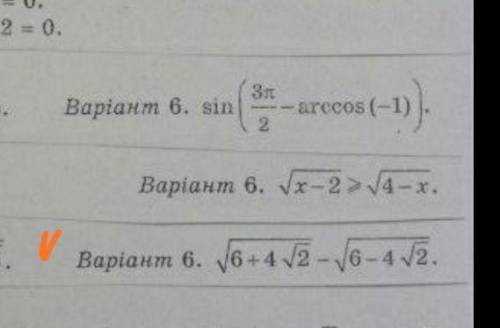 (6+4*(2)^(1/2))^(1/2) - (6-4*(2)^(1/2))^(1/2) =