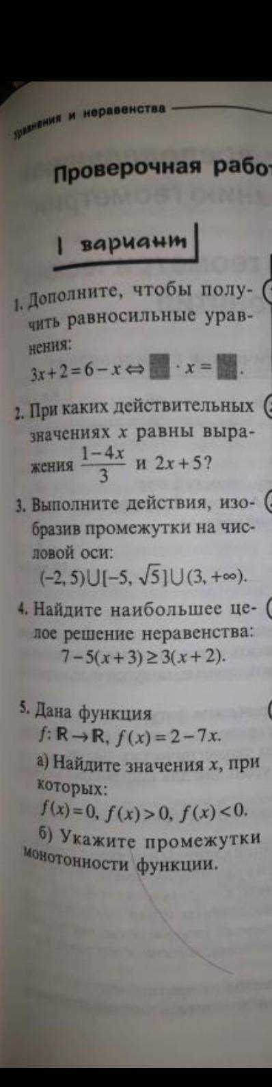 ГОСПОДИ С КОНТРОЛЬНОЙ РАБОТОЙ 1 вариант​